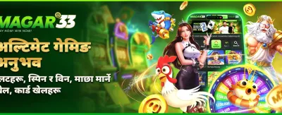 तपाईंको भाग्य आजै बदल्नुहोस्