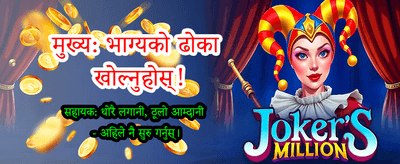 उत्कृष्ट क्यासिनो अनुभव यहाँ छ